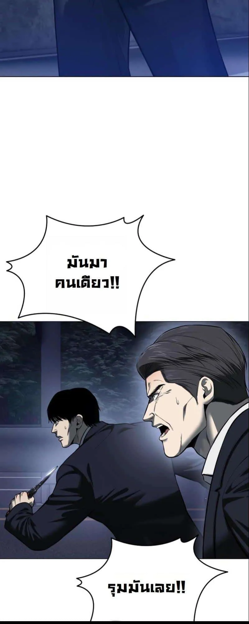Red Shirt ตอนที่ 3 หน้า 32