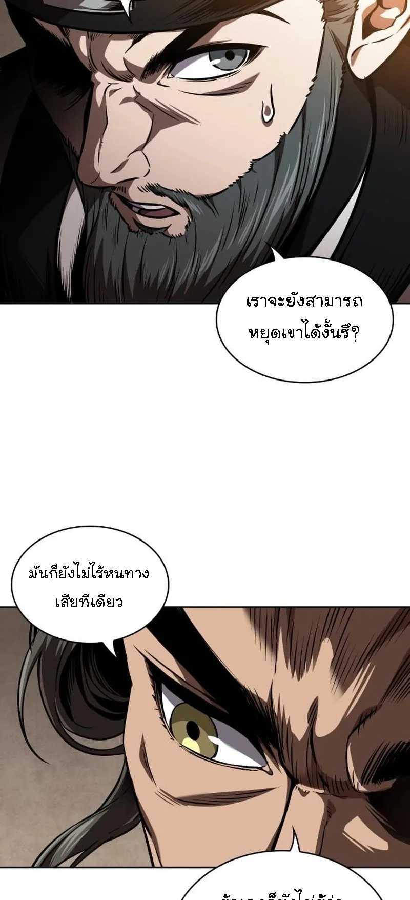 Nano Machine Chapter 283 หน้า 26