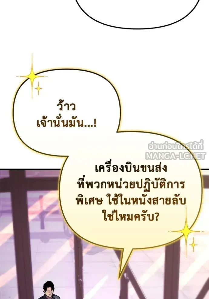 Hiding the logistics center in Apocalypse ตอนที่ 41 หน้า 13