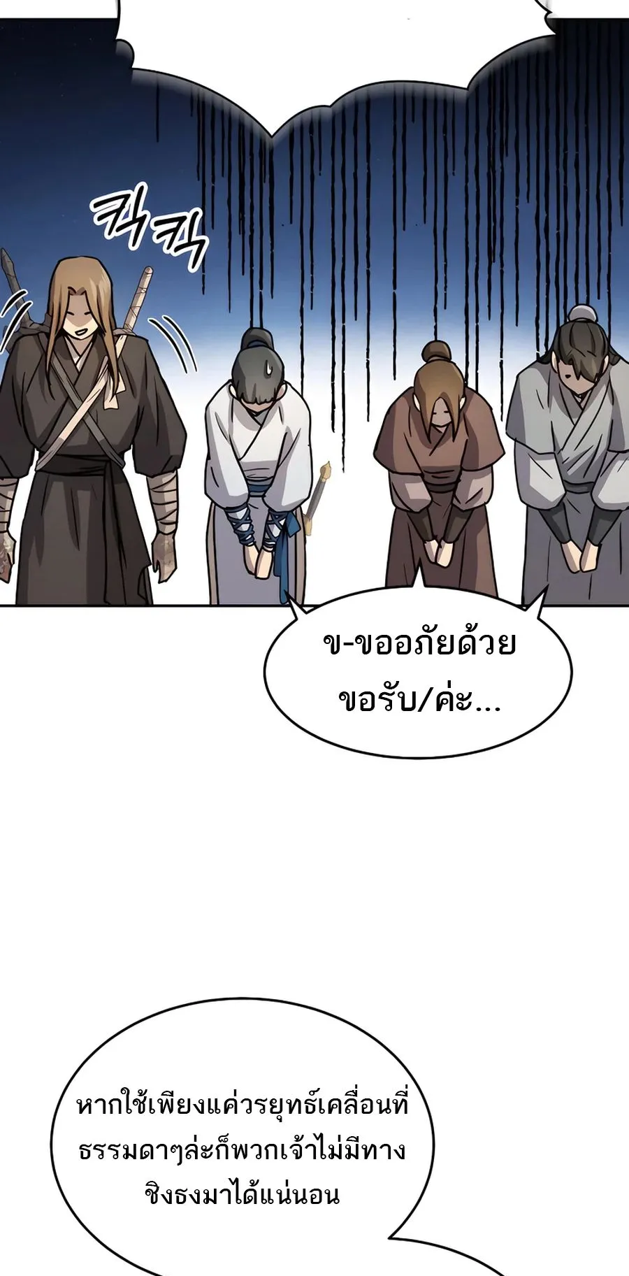 Absolute Dominion ตอนที่ 16 หน้า 17