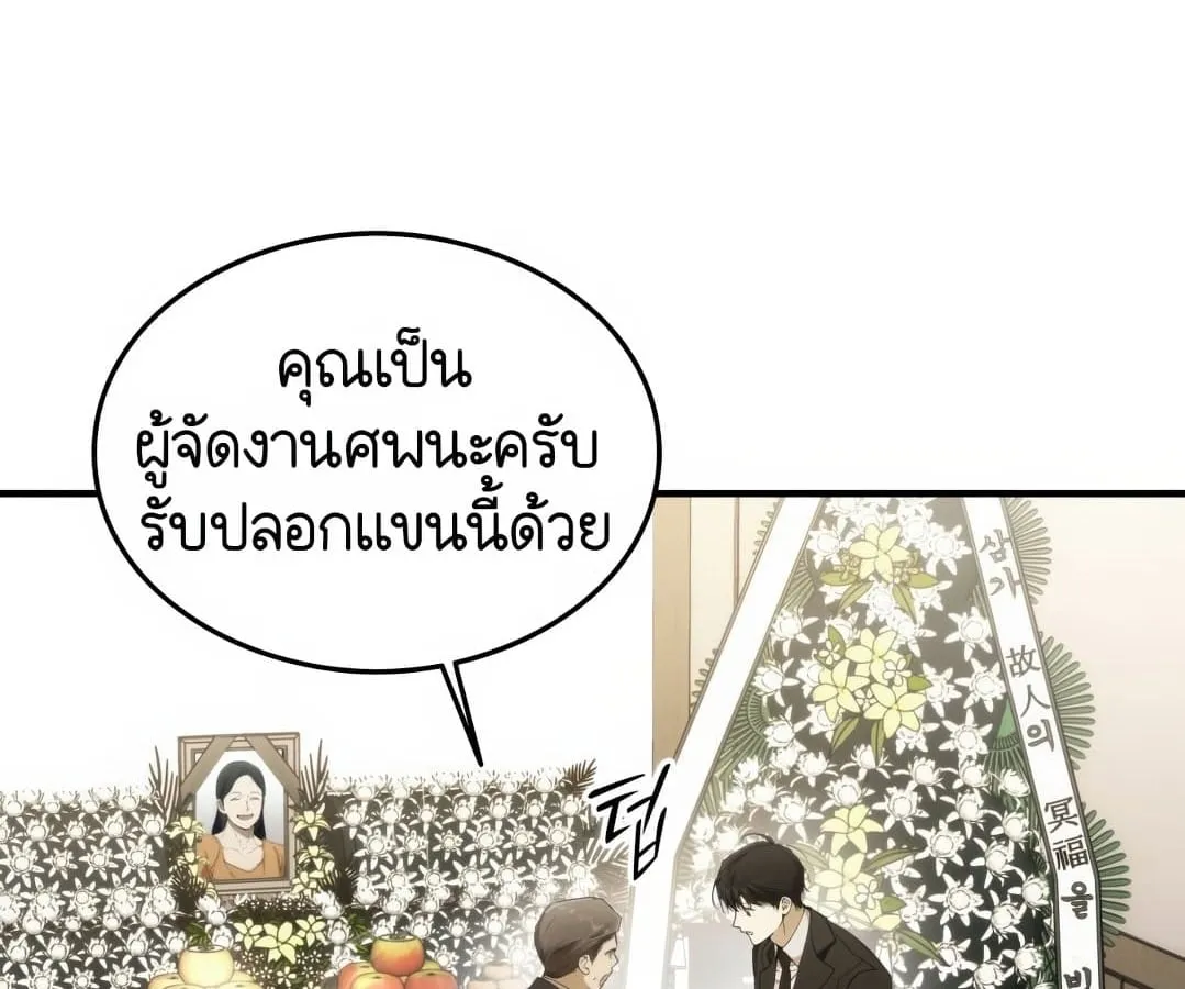 Shinsu Kindergarten ตอนที่ 1 หน้า 36