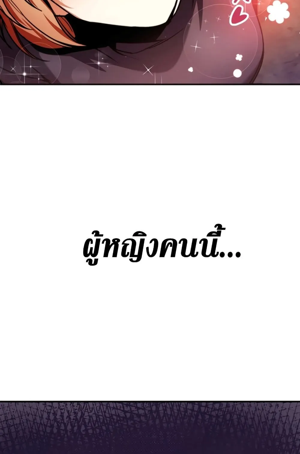 Regressor Instruction Manual ตอนที่ 4 หน้า 45