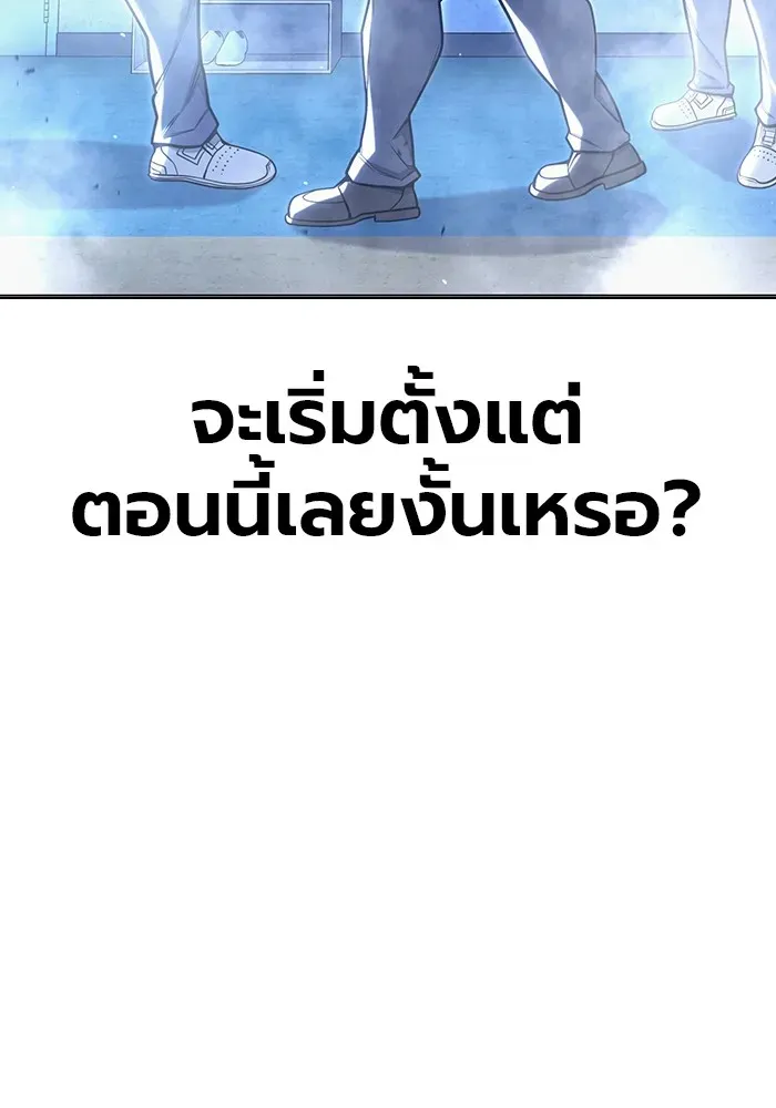 Juvenile Prison ตอนที่ 33 หน้า 52