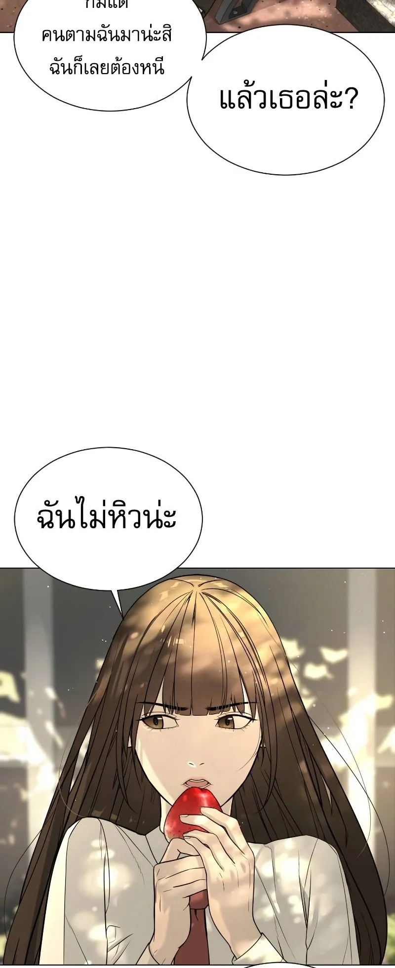 Killer Peter ตอนที่ 5 หน้า 40