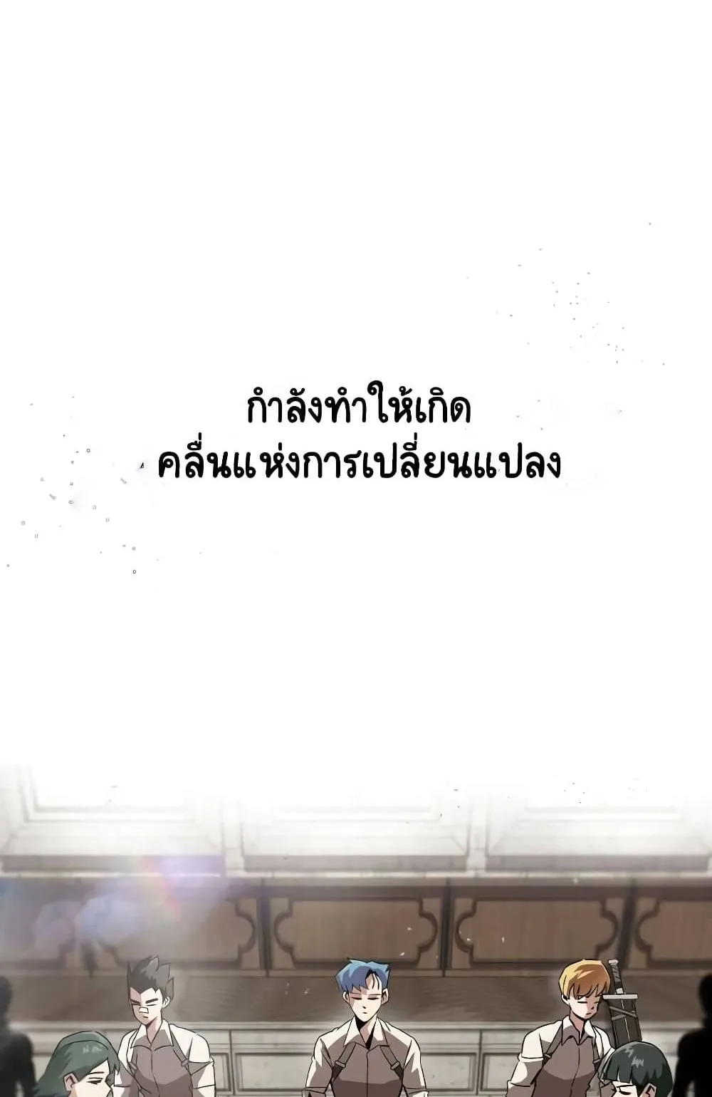 The Lazy Prince Becomes A Genius ตอนที่ 12.5 หน้า 60