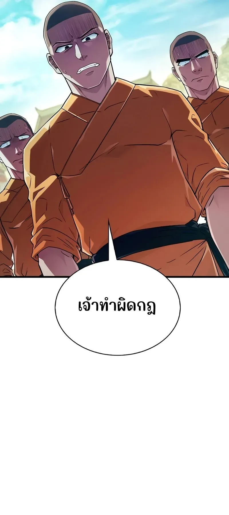 Genius Murim Trainer ตอนที่ 5 หน้า 17