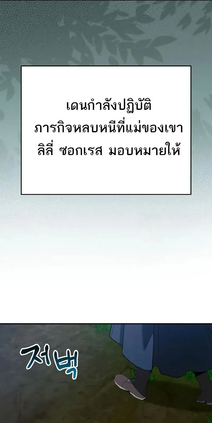 Reincarnated as a Genius Prodigy of a Prestigious Family ตอนที่ 13 หน้า 23