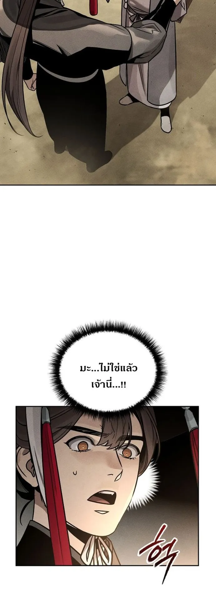 The Great Heavenly Demon Sovereign ตอนที่ 2 หน้า 50