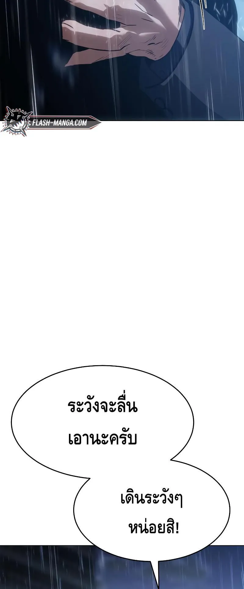 Baek XX ตอนที่ 18 หน้า 120