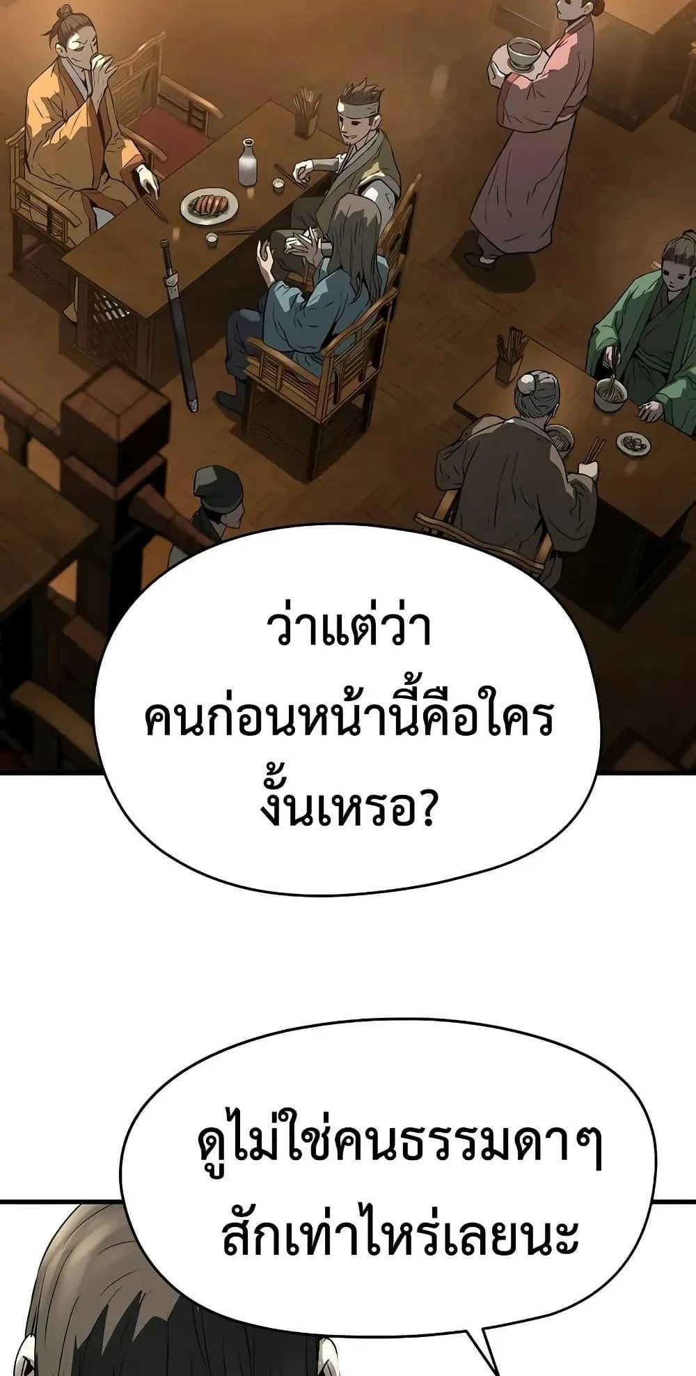 Absolute Regression ตอนที่ 83 หน้า 86