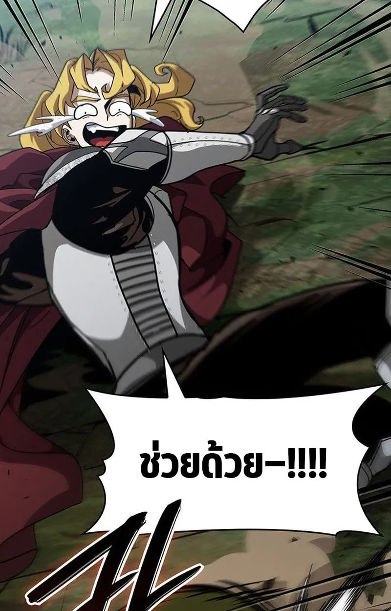 Crimson Reset ตอนที่ 15 หน้า 27