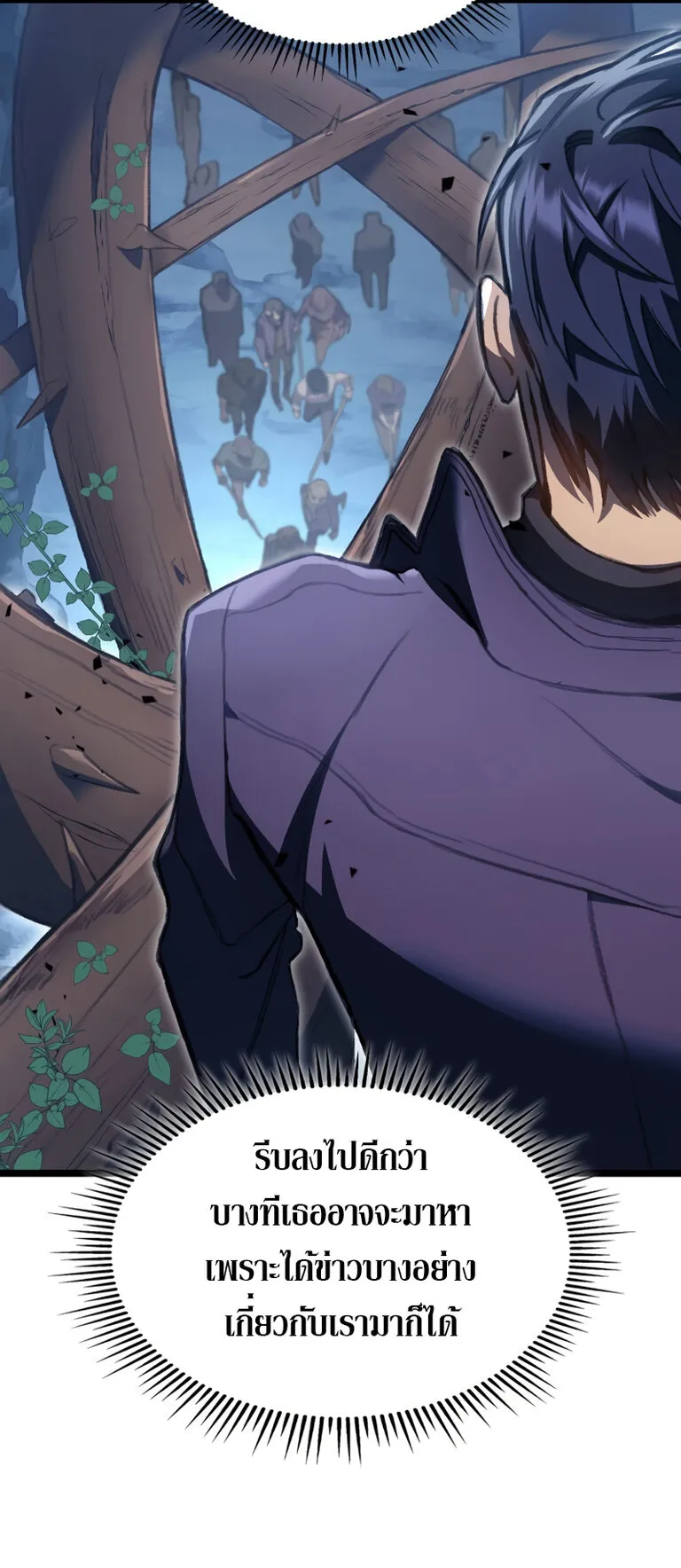 F-Class Destiny Hunter ตอนที่ 2 หน้า 11