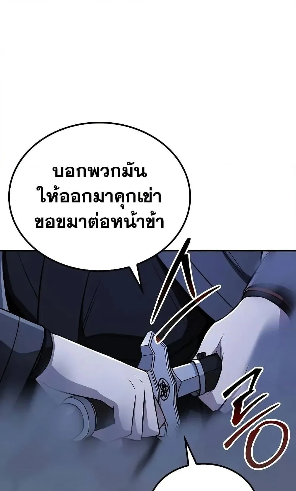 Mount Hua Sect’s Genius Phantom Swordsman ตอนที่ 10 หน้า 97