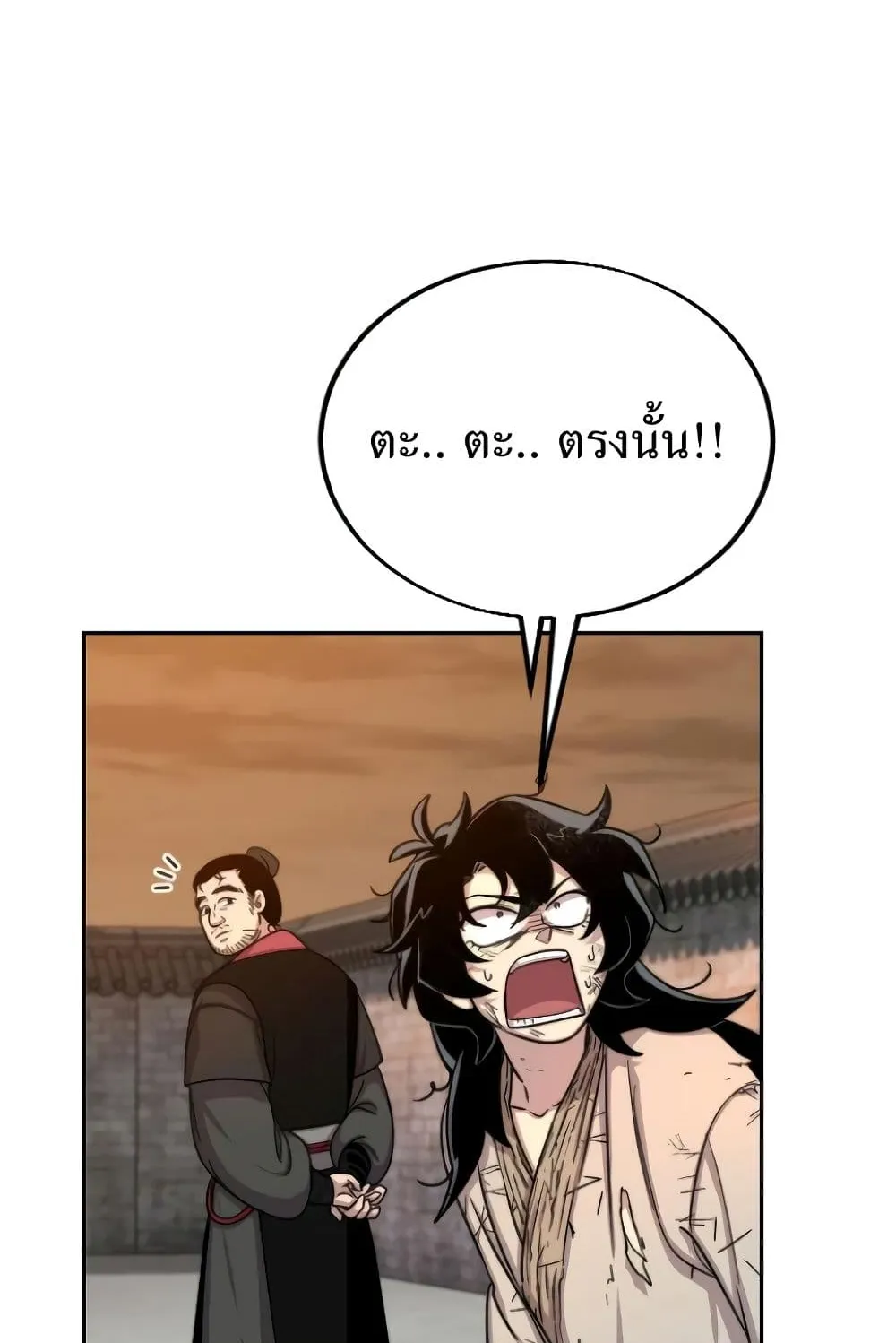 Return of the Flowery Mountain Sect ตอนที่ 3 หน้า 62