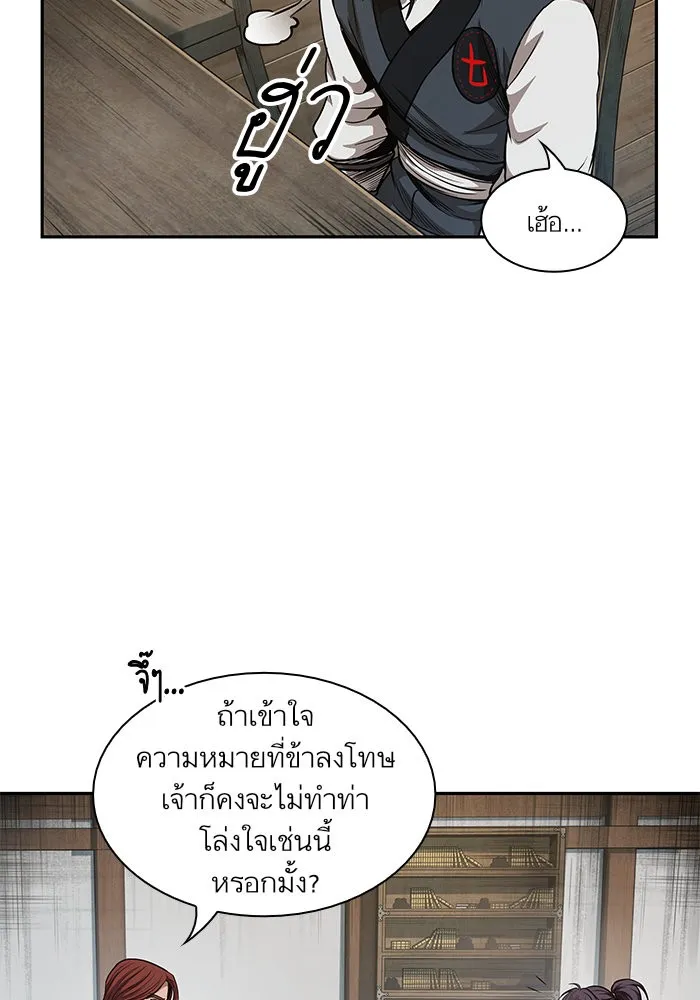 Nano Machine Chapter 44 หน้า 6
