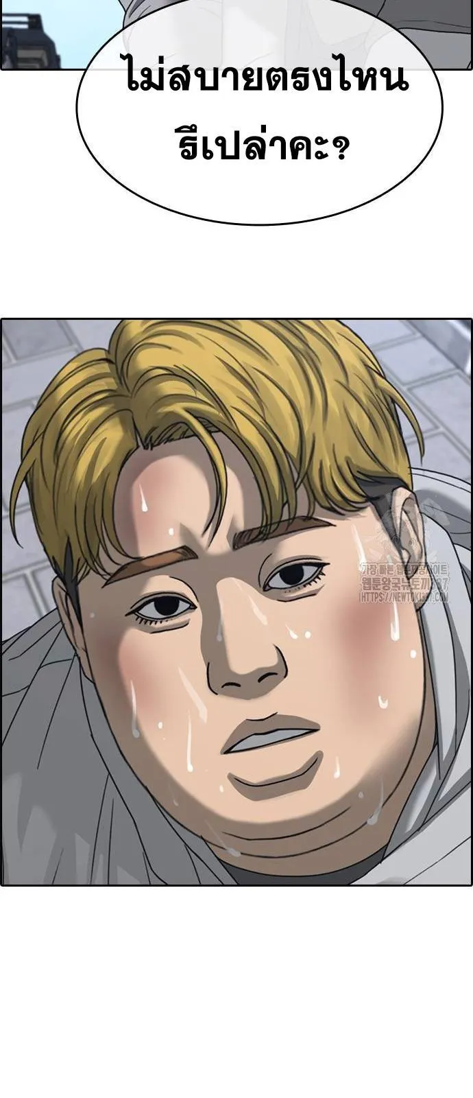 Loser Life 2 ตอนที่ 23 หน้า 79
