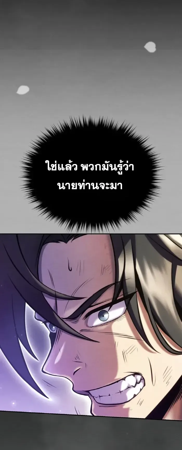 I Become the Youngest Disciple of the Martial Arts Leader ตอนที่ 1 หน้า 27