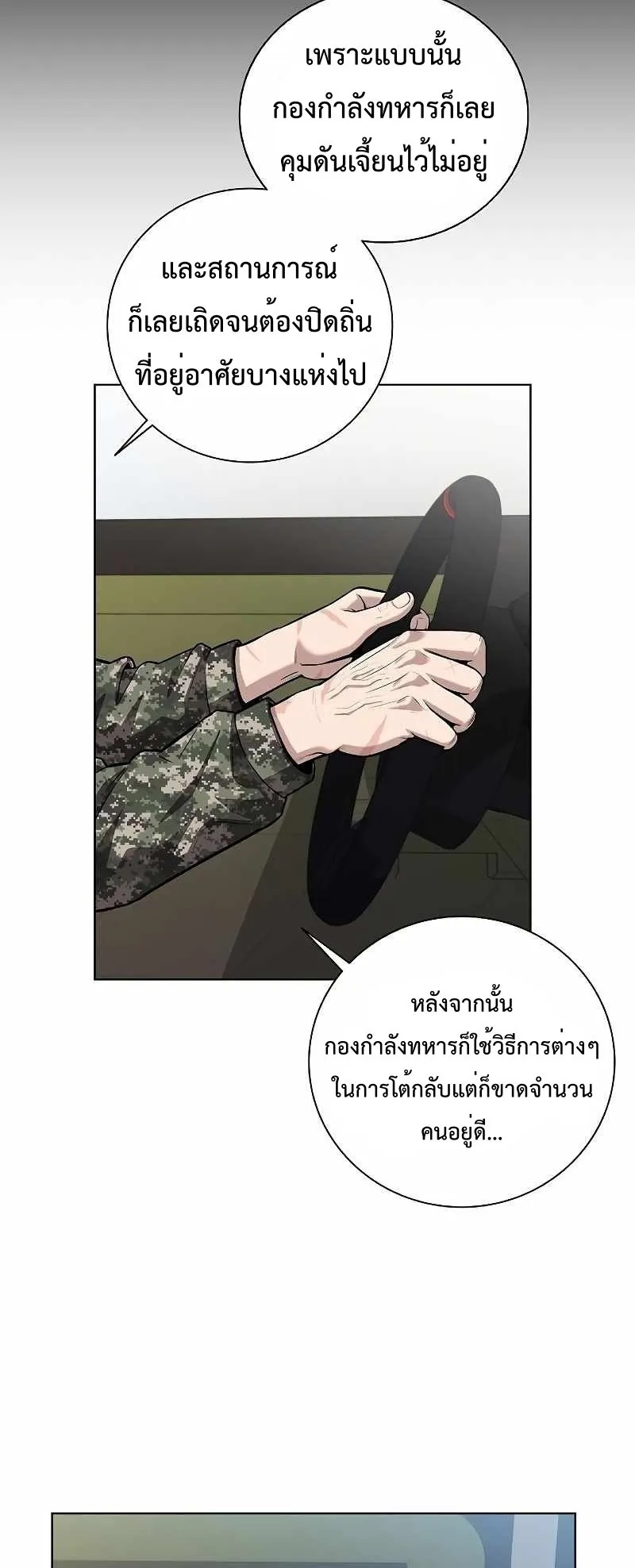 The Dark Mage’s Return to Enlistment ตอนที่ 2 หน้า 34