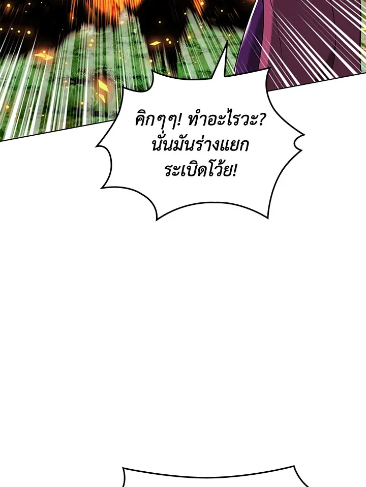 Overgeared ตอนที่ 217 หน้า 51