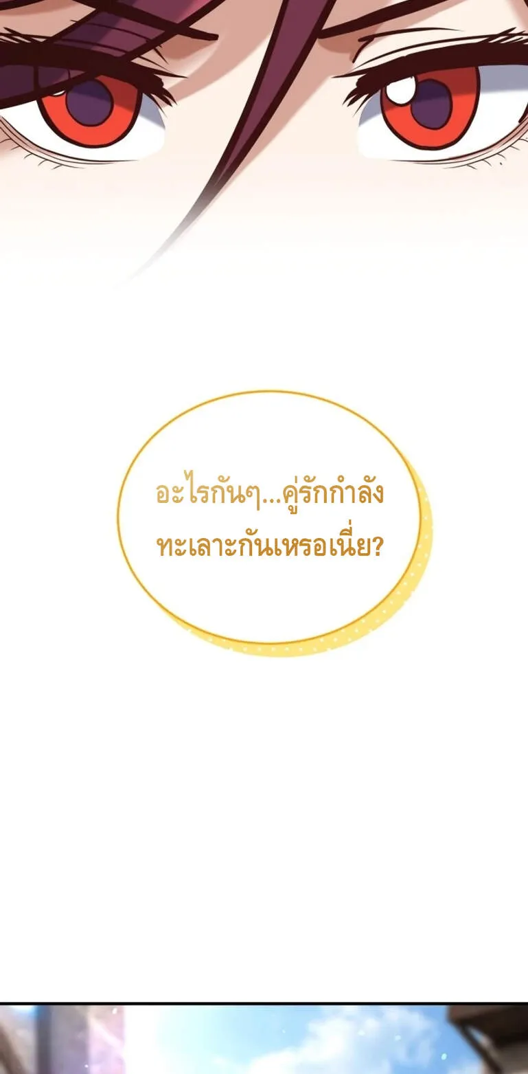 Reincarnation Sword Master ตอนที่ 9 หน้า 34