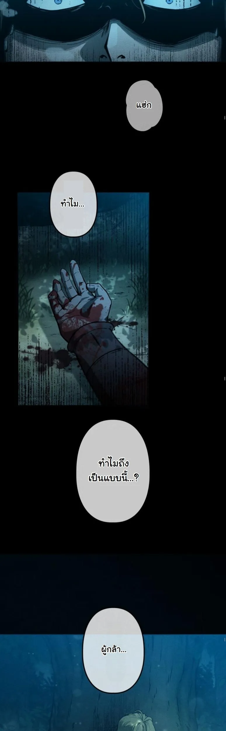 Dungeon Gourmet ตอนที่ 1 หน้า 56
