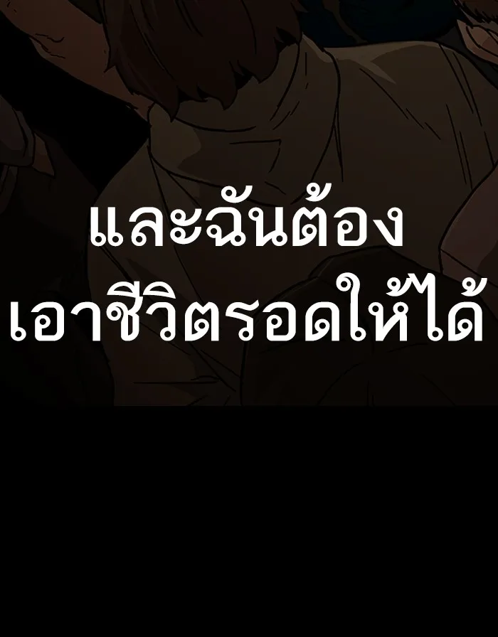 To Not Die ตอนที่ 1 หน้า 17