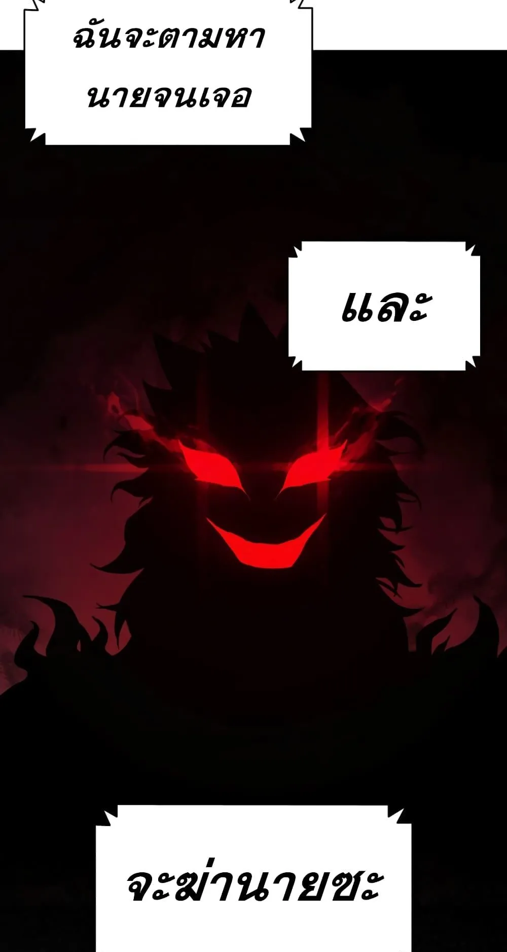 The Return of the Disaster-Class Hero ตอนที่ 3 หน้า 77