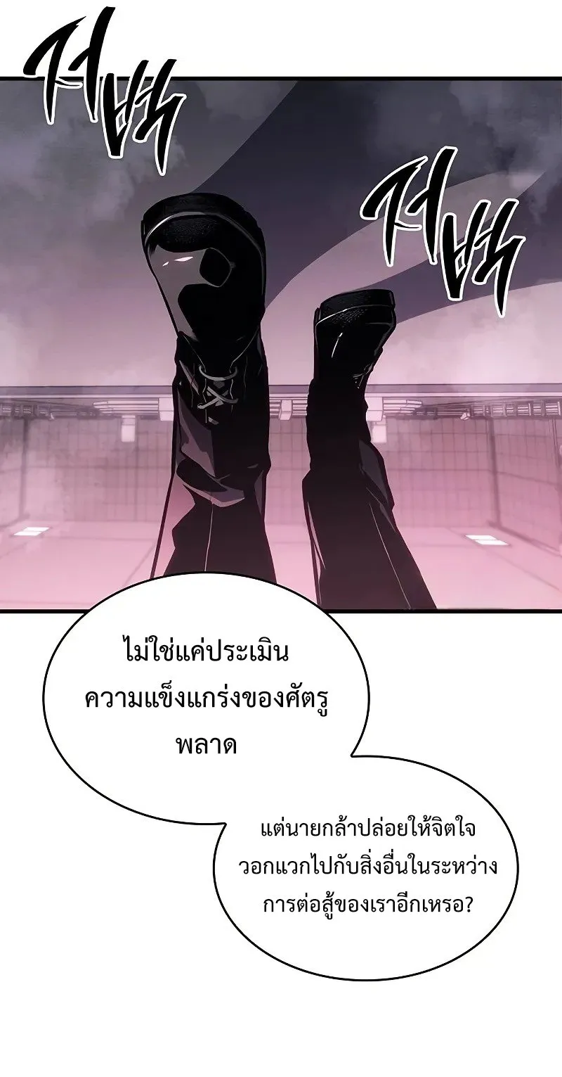 Bad Born Blood ตอนที่ 6 หน้า 92