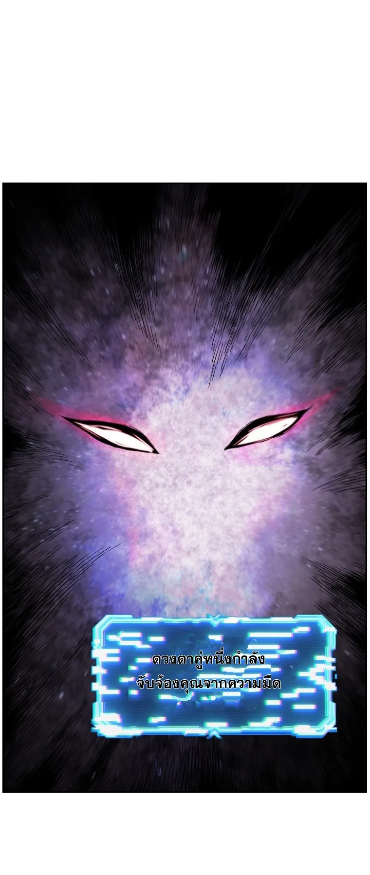 Return Of The Shattered Constellation ตอนที่ 1 หน้า 72