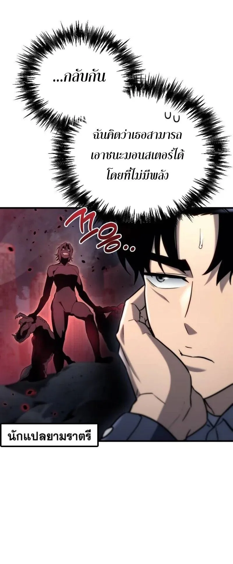 Hiding the logistics center in Apocalypse ตอนที่ 15 หน้า 42