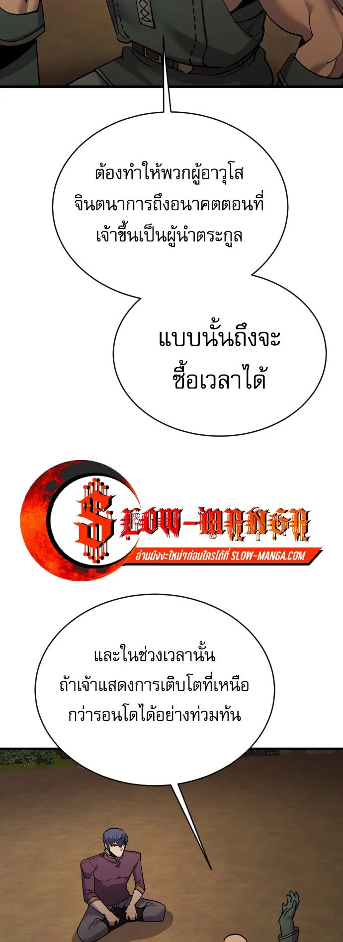 The Genius Mage Who Uses His Fists ตอนที่ 56 หน้า 17