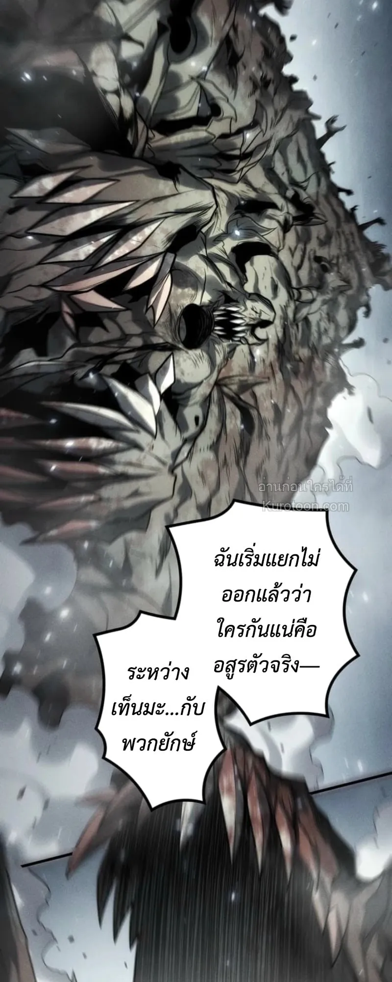Absolute Domination at Level 0 Using My Analysis Skill เลเวล 0 ที่แกร่งที่สุด ตอนที่ 15 หน้า 56
