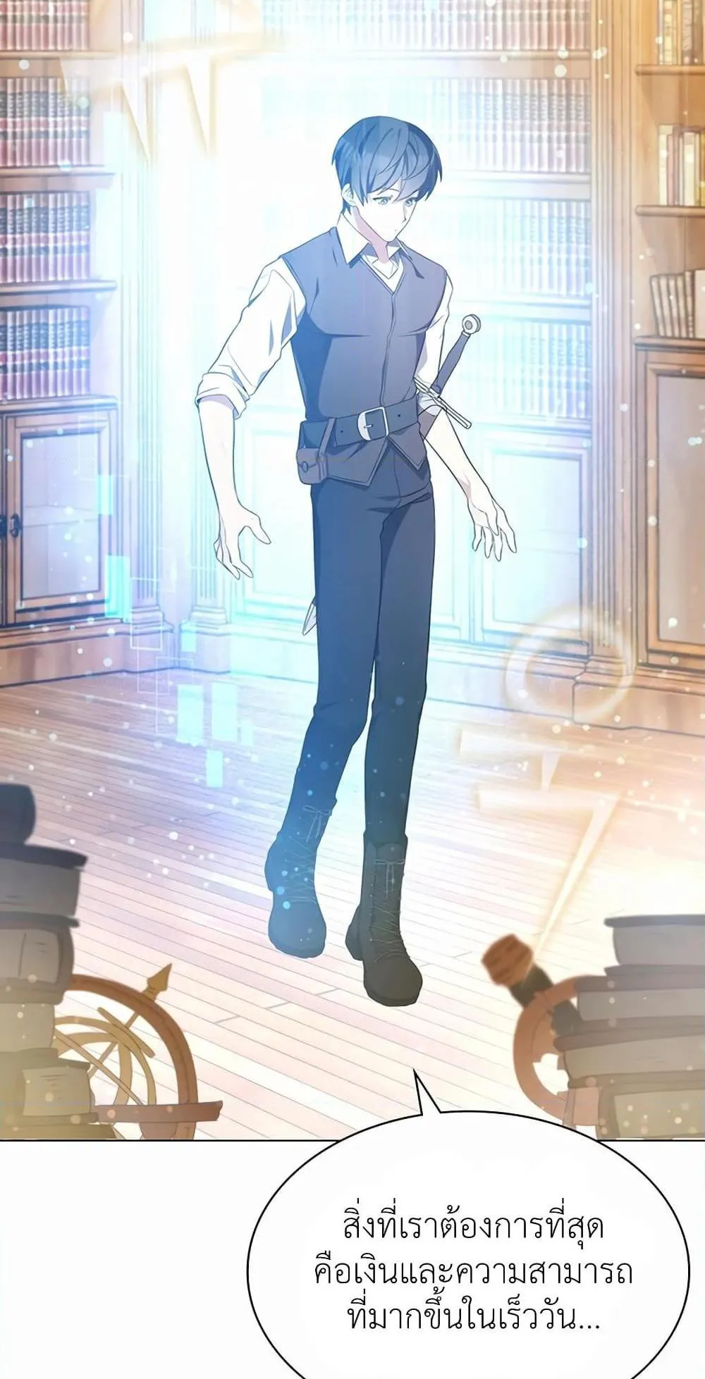 My Lucky Encounter From The Game Turned Into Reality ตอนที่ 2 หน้า 101