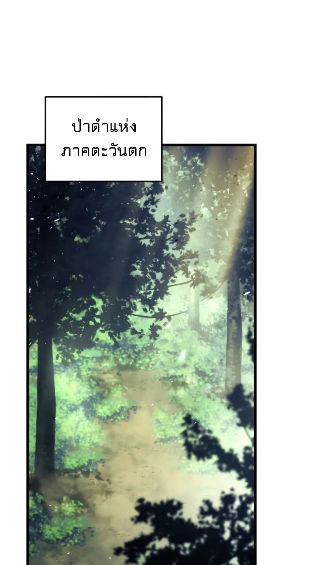 Ranker’s Return ตอนที่ 6 หน้า 15