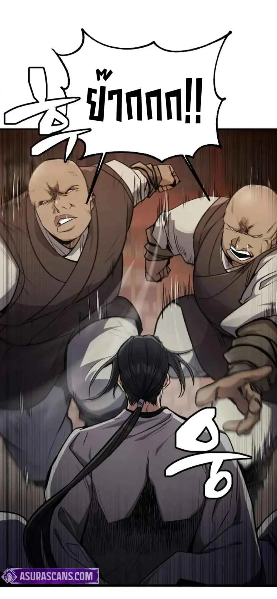 Reincarnation of the Fist King ตอนที่ 6 หน้า 93