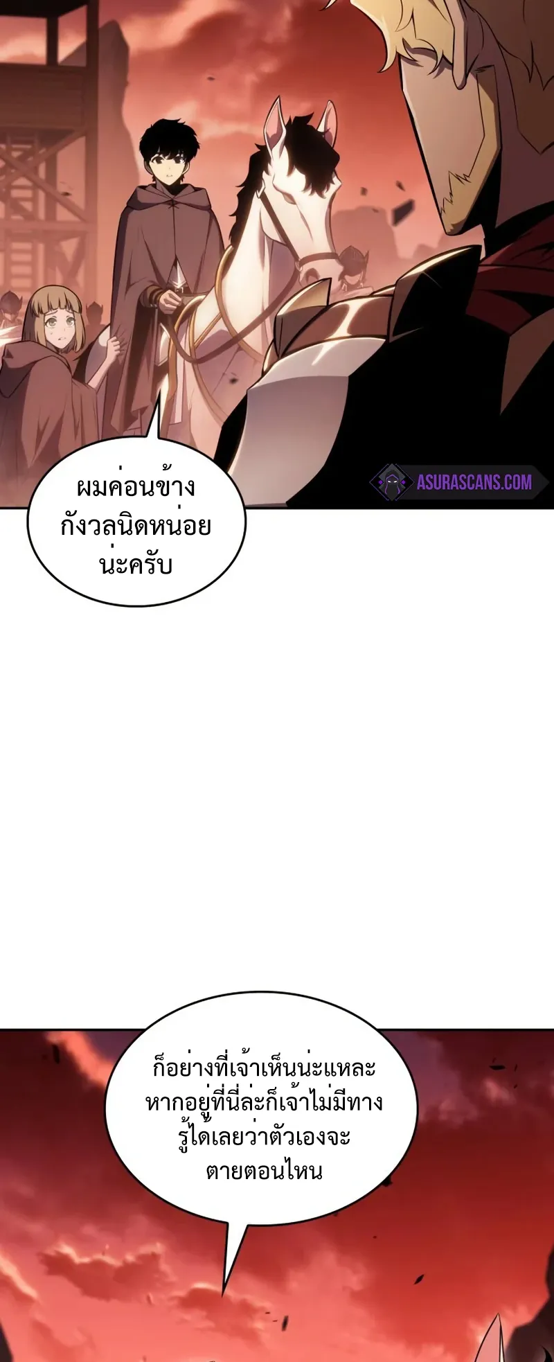 The Regressed Son of a Duke is an Assassin ตอนที่ 6 หน้า 20