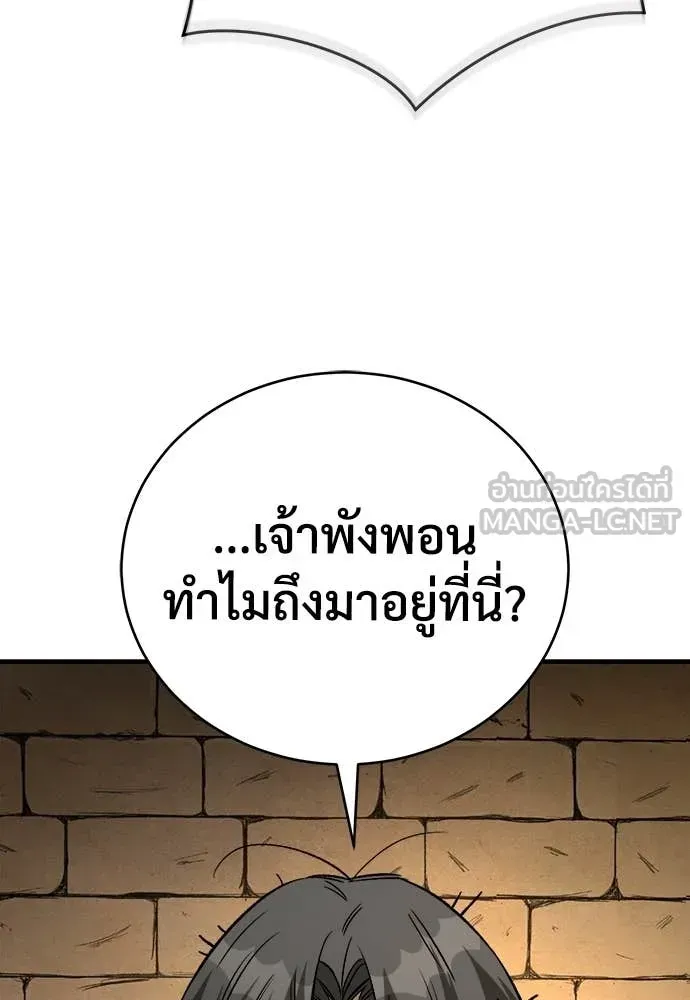 A Rogue Guard in a Medieval Fantasy ตอนที่ 18 หน้า 73
