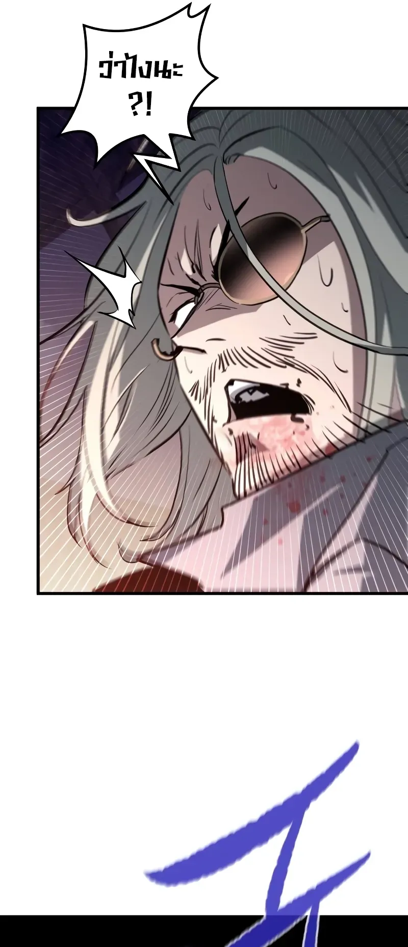 The Regressed Mercenary’s Machinations ตอนที่ 5 หน้า 49