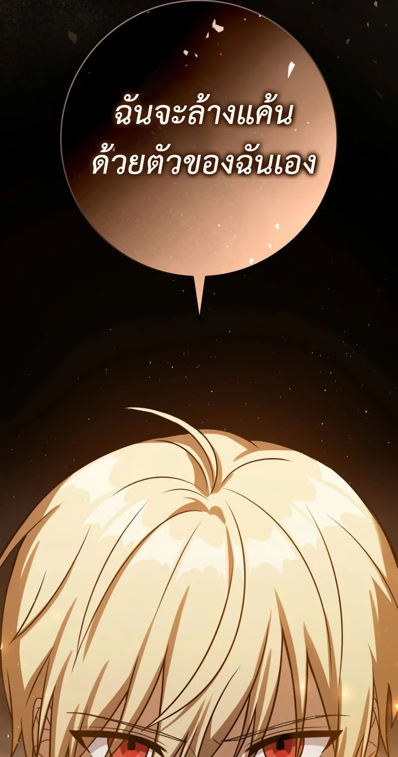 The Reincarnated Assassin Is a Swordmaster ตอนที่ 7 หน้า 53