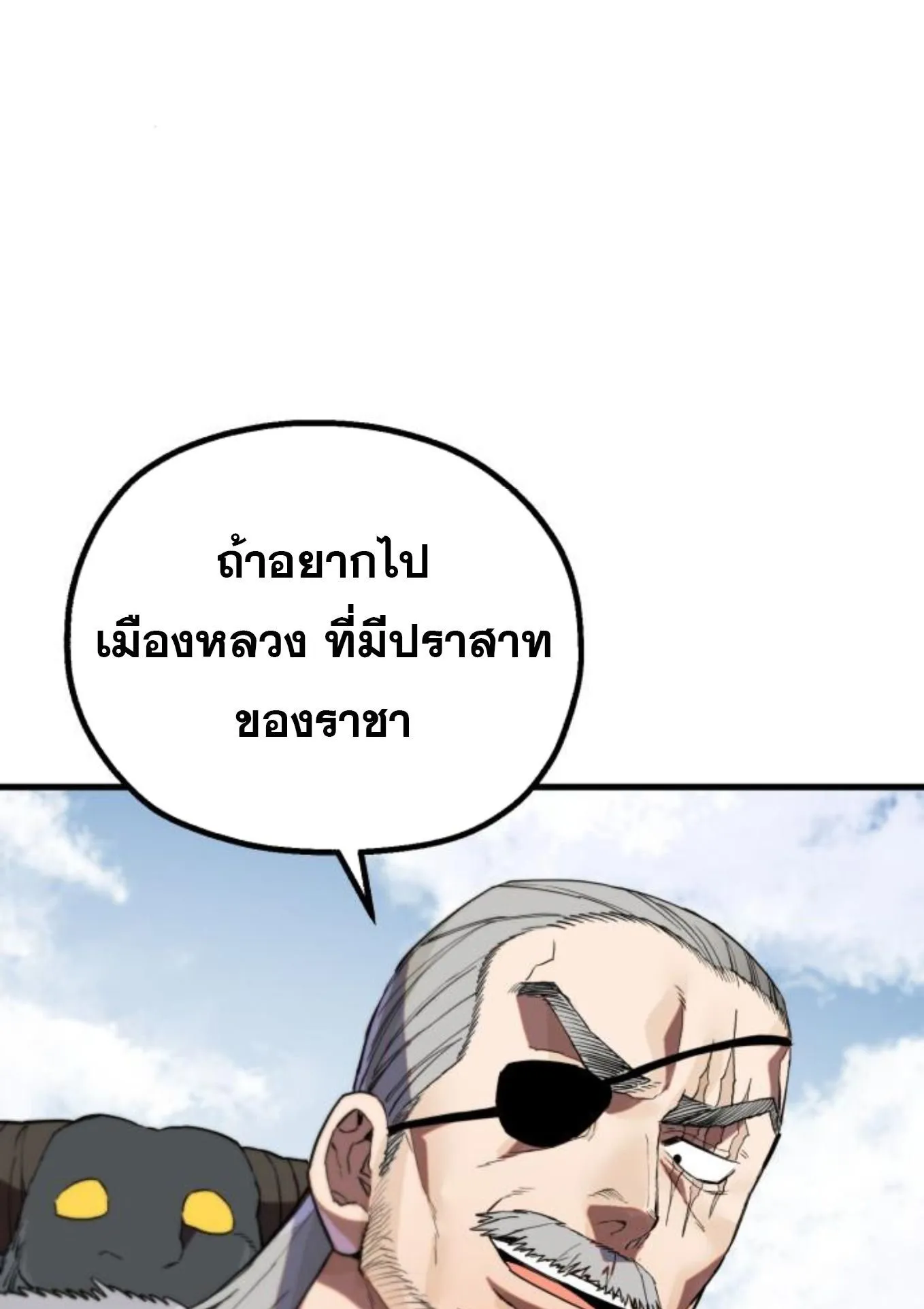 The Hero of the Heart Sword ตอนที่ 4 หน้า 46