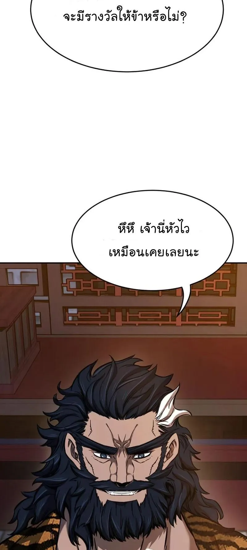 Absolute Sword Sense ตอนที่ 13 หน้า 28