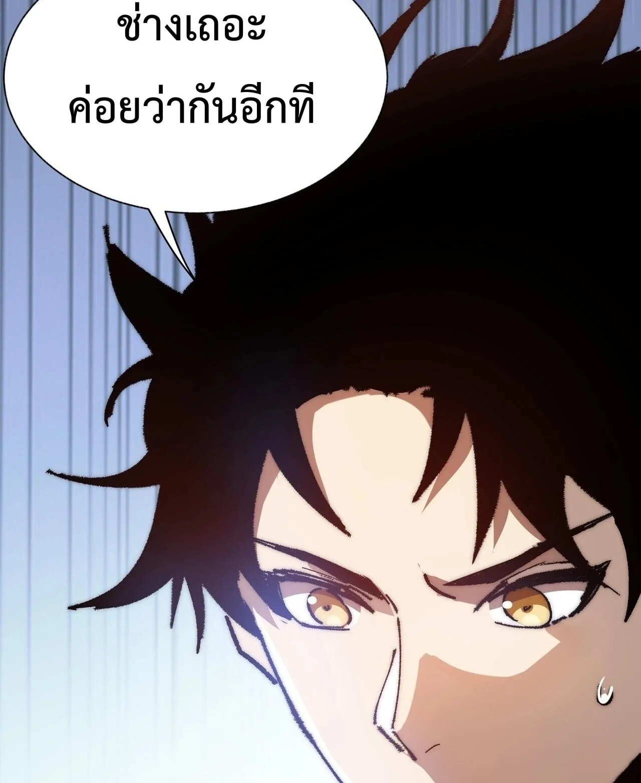 Devil Summoner, I Am the Abyss Lord ตอนที่ 1 หน้า 104