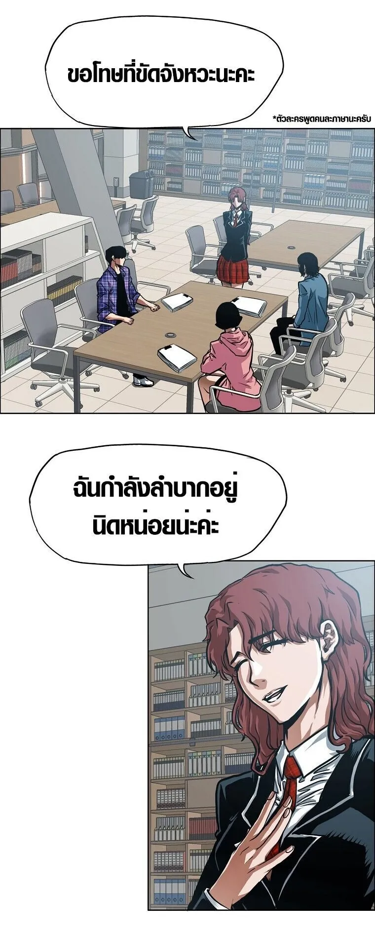 Secret Family ตอนที่ 21 หน้า 6