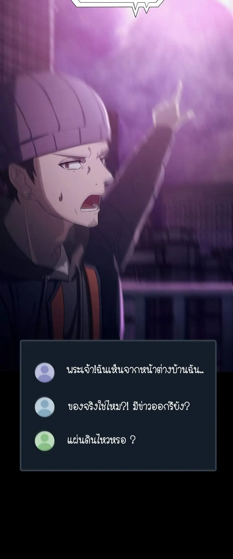 Ghost Story Club (Remake) ตอนที่ 2 หน้า 79
