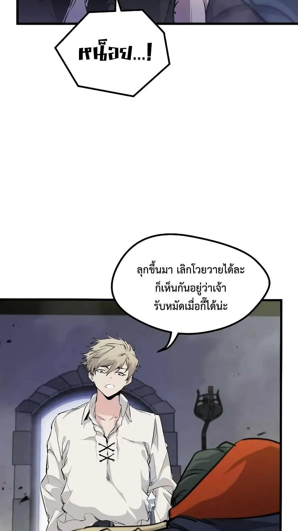 The Regressed Mercenary’s Machinations ตอนที่ 7 หน้า 107