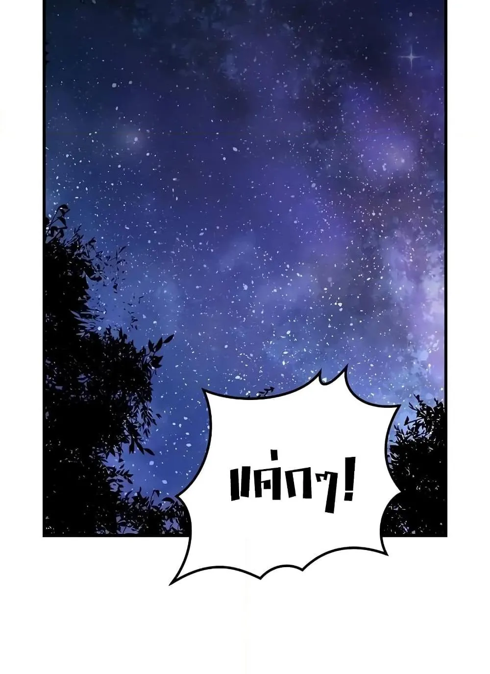 Absolute Regression ตอนที่ 20 หน้า 71
