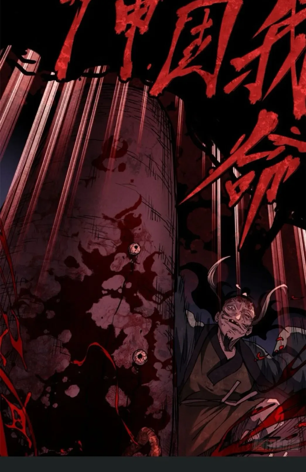 Dao of the Bizarre Immortal ตอนที่ 2 หน้า 23