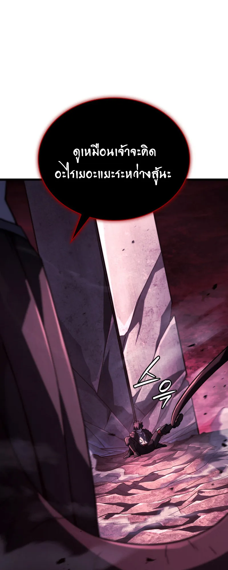 Revenge of the Iron-Blooded Sword Hound ตอนที่ 107 หน้า 45