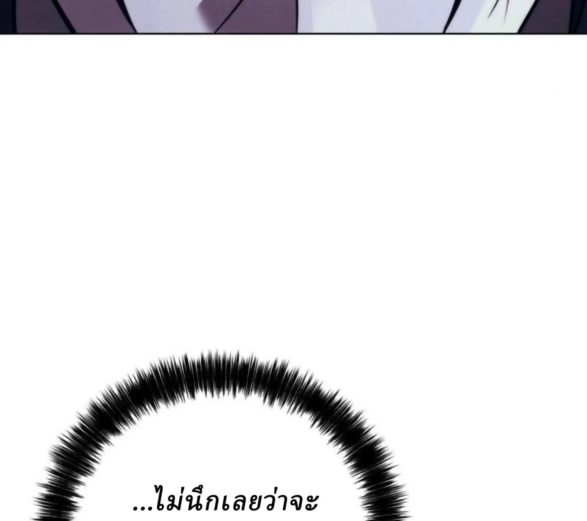 Sichuan’s Supreme King ตอนที่ 19 หน้า 119