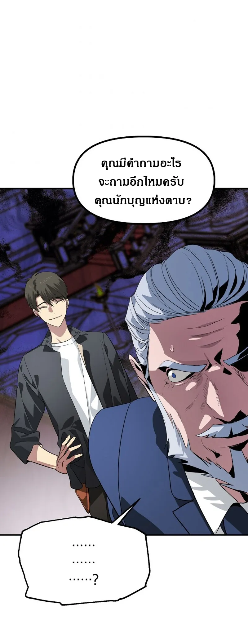 SSS-Class Suicide Hunter ตอนที่ 23 หน้า 44